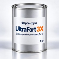 Фарба-ґрунт антикорозійна глянцева 3 в 1 UltraFort 3X, на розлив від 1 кг