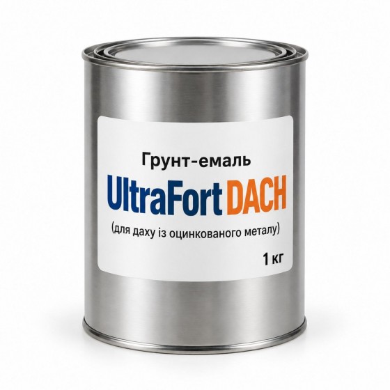 Ґрунт-емаль для оцинкованих металевих дахів UltraFort DACH, на розлив від 1 кг Ґрунт-емаль для оцинкованих металевих дахів UltraFort DACH, на розлив від 1 кг