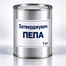 Затверджувач ПЕПА (поліетиленполіамін), на розлив від 1 кг