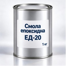 Смола епоксидна ЕД-20, на розлив від 1 кг