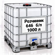 Розчинник 646 безпрекурсорний, єврокуб 1000 л Розчинник 646 безпрекурсорний, єврокуб 1000 л
