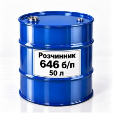 Розчинник 646 безпрекурсорний, тара 50 л Розчинник 646 безпрекурсорний, тара 50 л