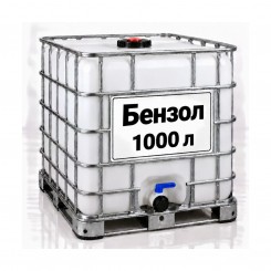 Бензол, єврокуб 1000 л