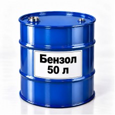 Бензол, тара 50 л