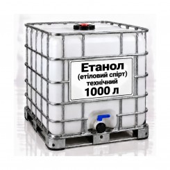 Етанол (етиловий спирт) технічний 99,8–96,0%, єврокуб 1000 л