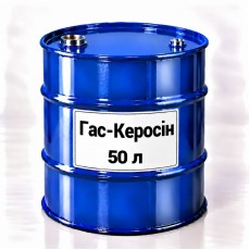 Розчинник Гас-Керосін, тара 50 л
