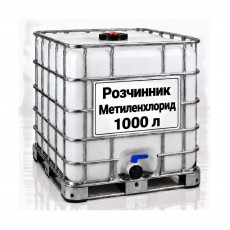 Метиленхлорид, єврокуб 1000 л