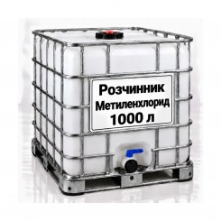 Метиленхлорид, єврокуб 1000 л