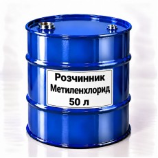 Метиленхлорид, тара 50 л