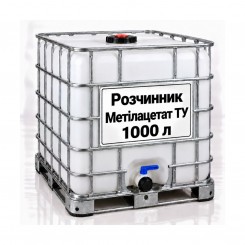 Розчинник Метілацетат ДСТУ, єврокуб 1000 л