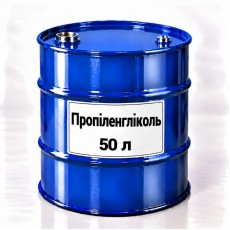Пропіленгліколь, тара 50 л