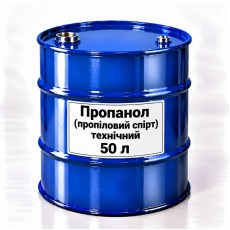 Пропанол (пропіловий спирт), тара 50 л