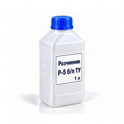 Розчинник Р-5 безпрекурсорний ТУ, на розлив від 1 л