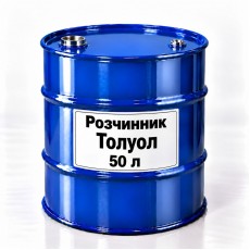 Розчинник Толуол ТУ, тара 50 л