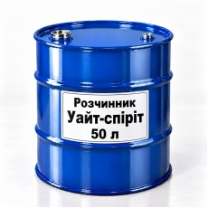Розчинник Уайт-спірит, тара 50 л Розчинник Уайт-спірит, тара 50 л