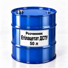Розчинник Етілацетат ДСТУ, тара 50 л