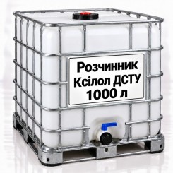 Розчинник Ксилол ДСТУ, єврокуб 1000 л