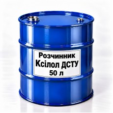 Розчинник Ксилол ДСТУ, тара 50 л