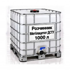 Розчинник Метілацетат ТУ, єврокуб 1000 л