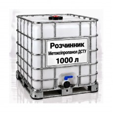 Розчинник Метоксіпропанол ДСТУ, єврокуб 1000 л