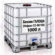 Розчинник Бензин «Галоша» (Нефрас С2-80/120) ДСТУ, єврокуб 1000 л
