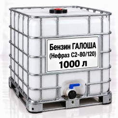 Розчинник Бензин «Галоша» (Нефрас С2-80/120) ДСТУ, єврокуб 1000 л
