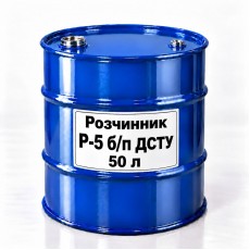 Розчинник Р-5 безпрекурсорний ДСТУ, тара 50 л