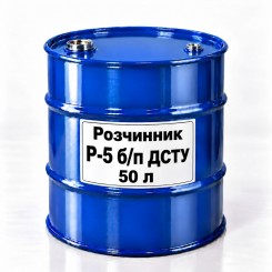 Розчинник Р-5 безпрекурсорний ДСТУ, тара 50 л